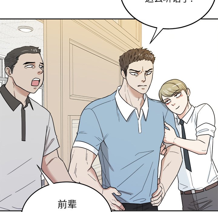 第34話 - 第24张