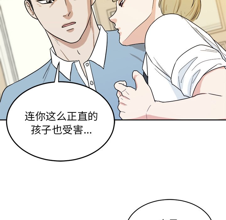 第34話 - 第27张