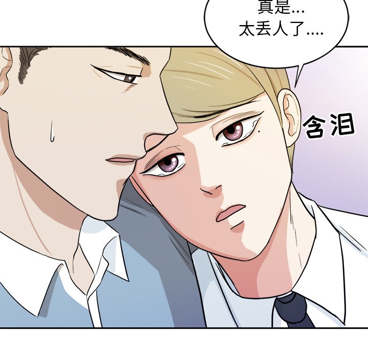 第34話 - 第28张