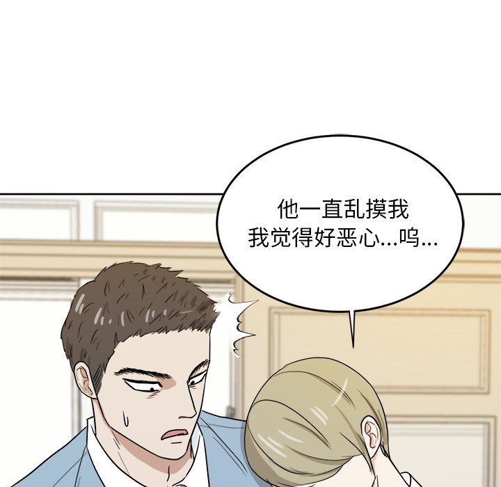 第34話 - 第29张