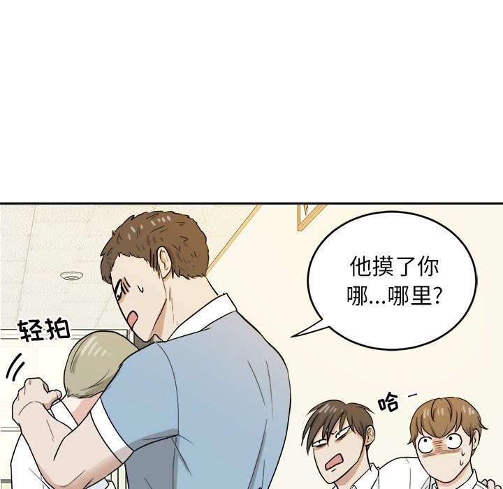 第34話 - 第32张