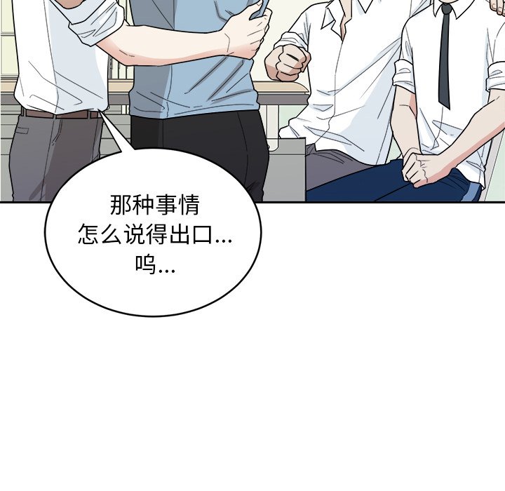 第34話 - 第33张