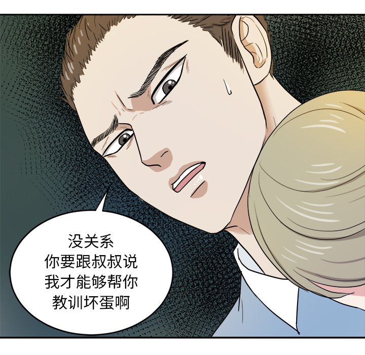 第34話 - 第34张