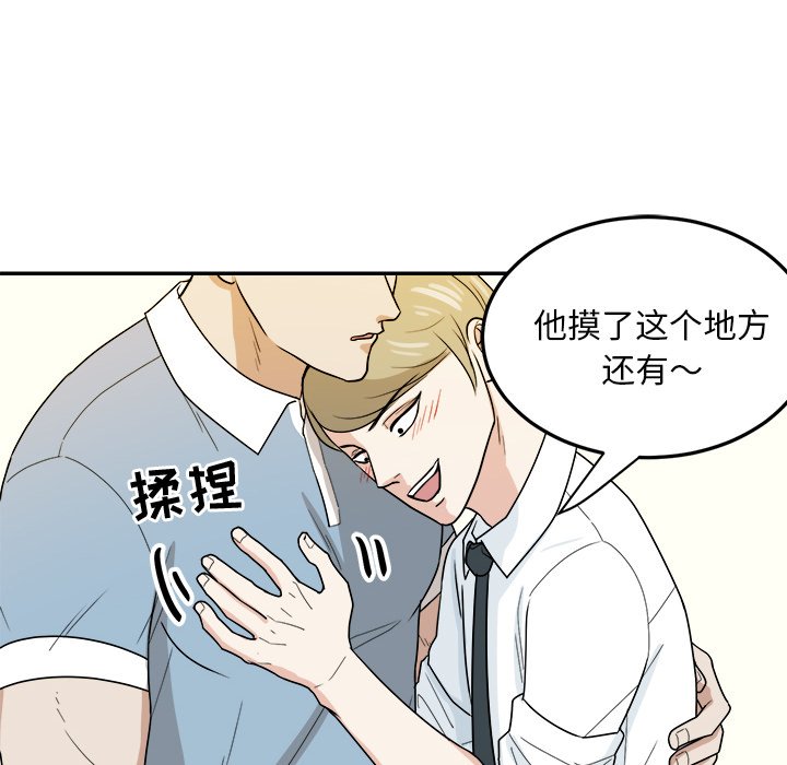 第34話 - 第35张