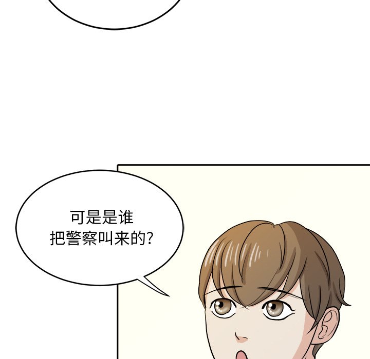 第34話 - 第4张