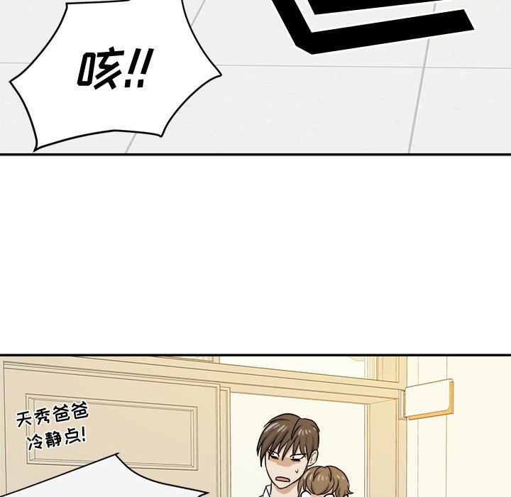 第34話 - 第45张