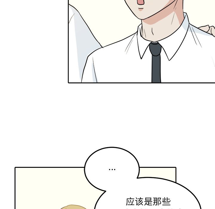 第34話 - 第5张