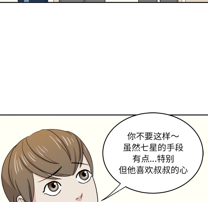 第34話 - 第52张