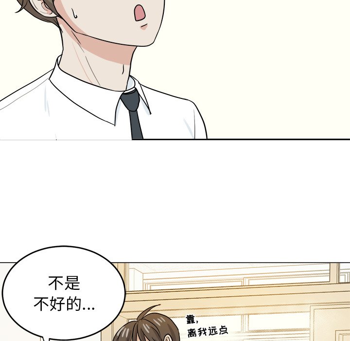 第34話 - 第53张