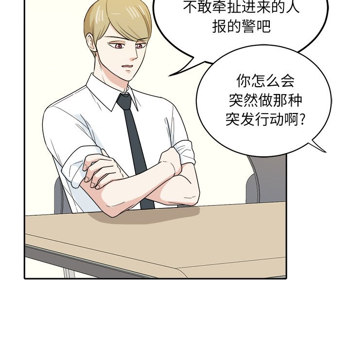 第34話 - 第6张