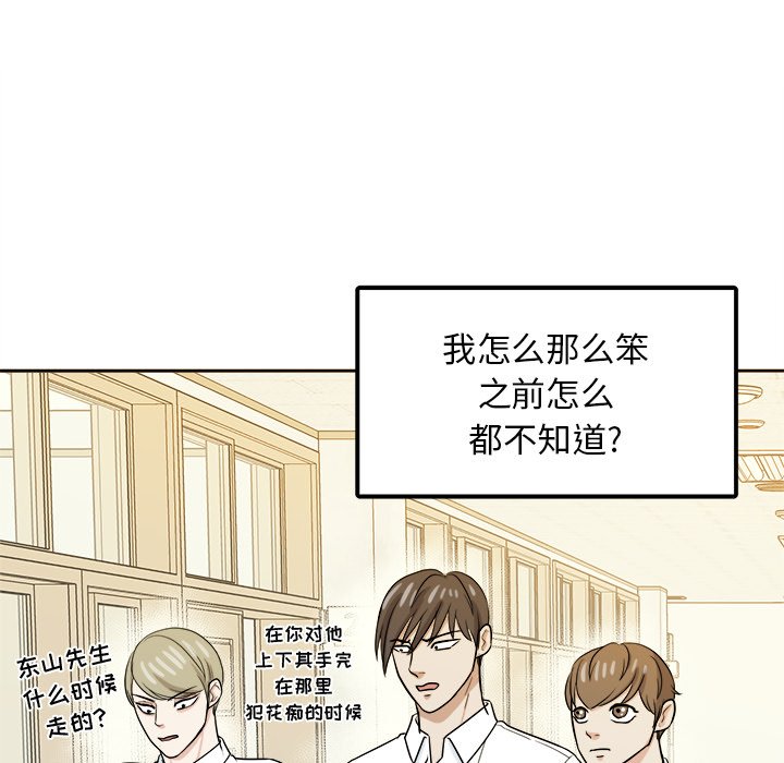 第34話 - 第65张
