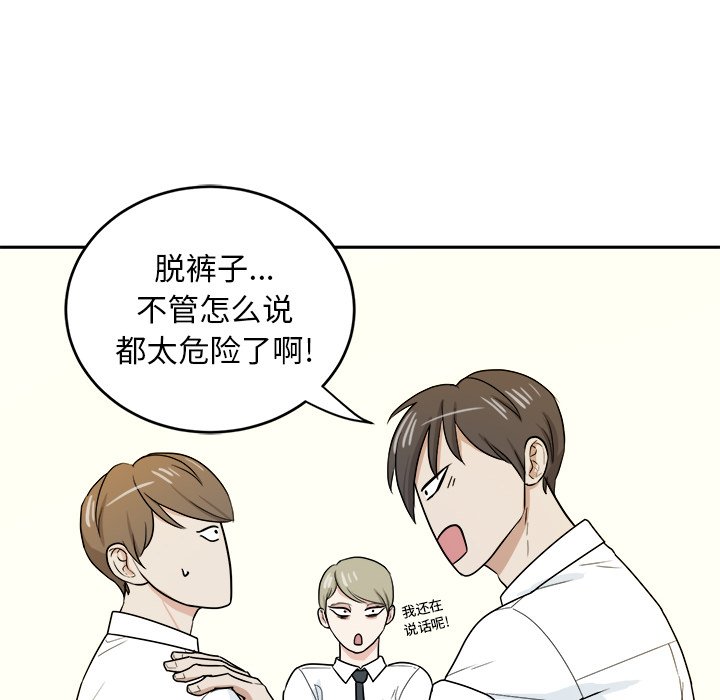 第34話 - 第7张