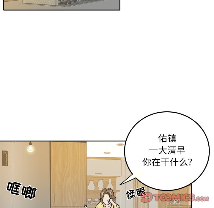 第34話 - 第73张