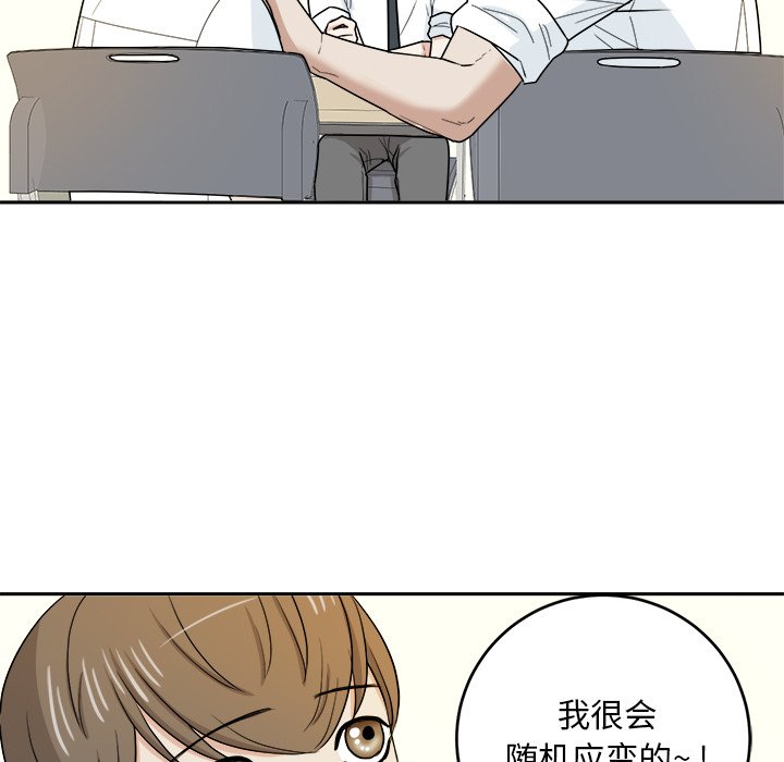 第34話 - 第8张