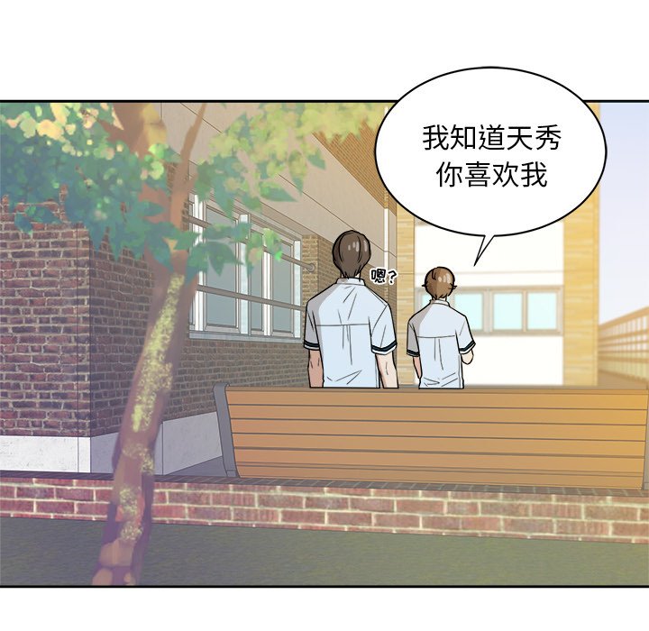 第34話 - 第82张