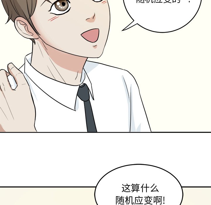 第34話 - 第9张