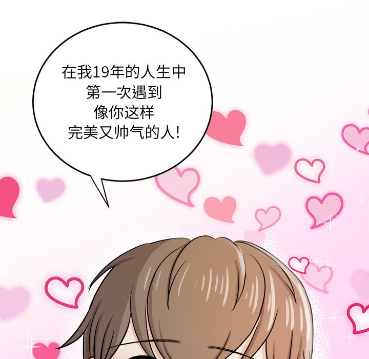 第34話 - 第90张