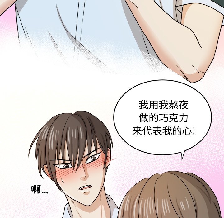 第34話 - 第92张