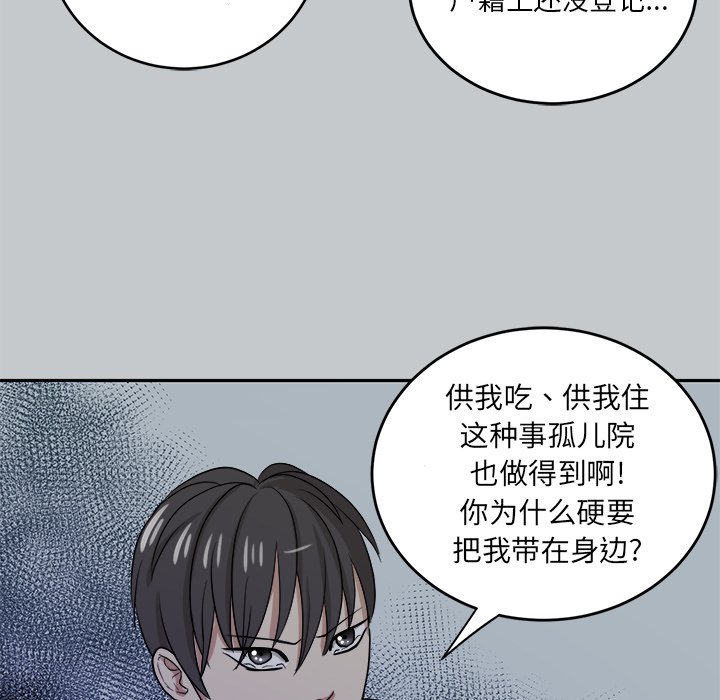 第35話 - 第32张