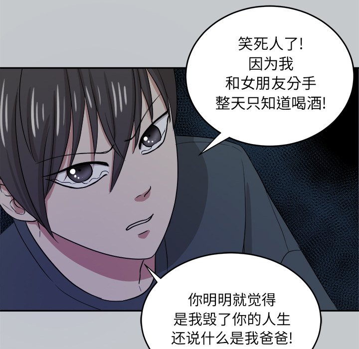 第35話 - 第34张