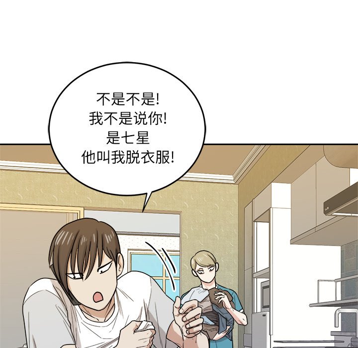 第35話 - 第82张