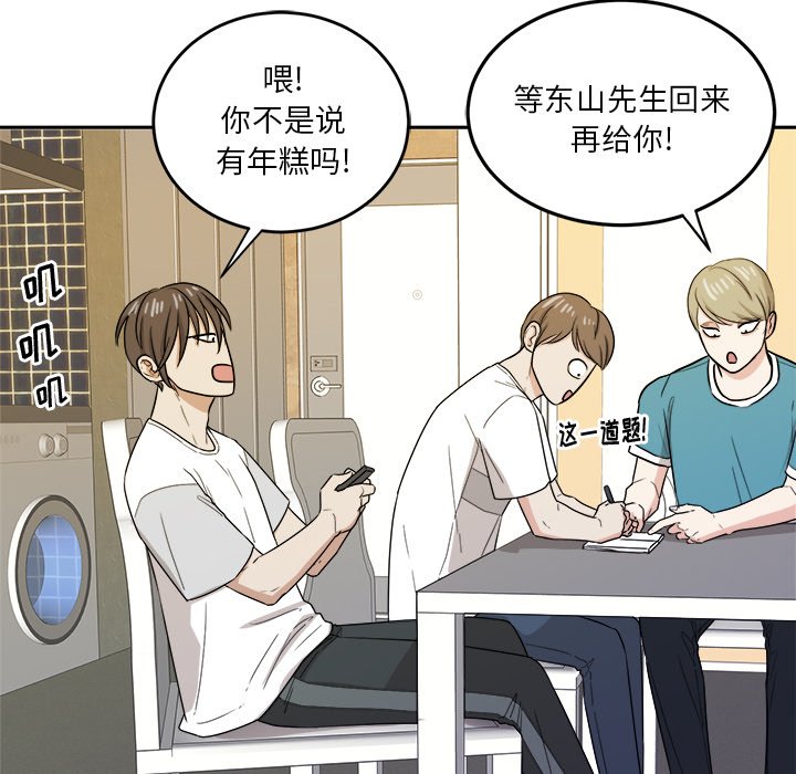 第35話 - 第88张