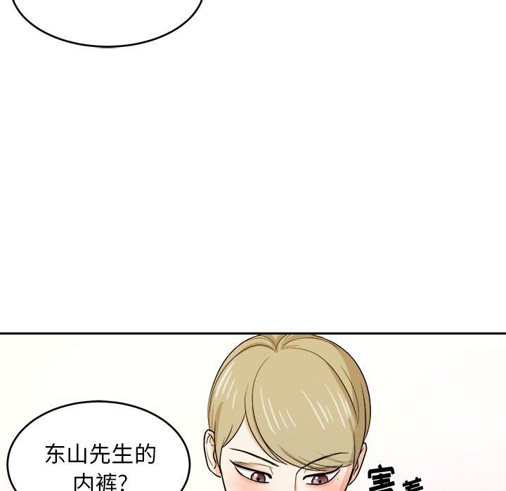 第36話 - 第20张