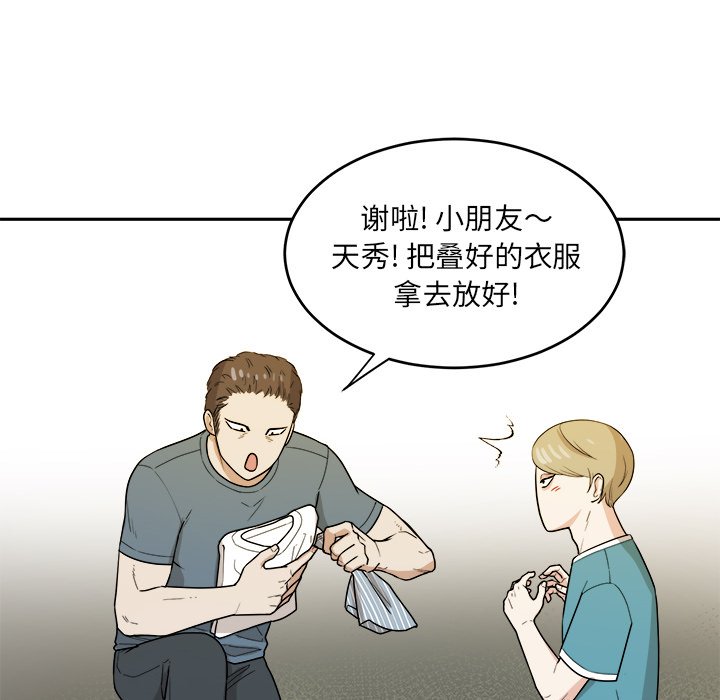 第36話 - 第28张