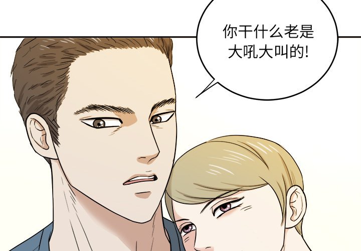 第36話 - 第3张