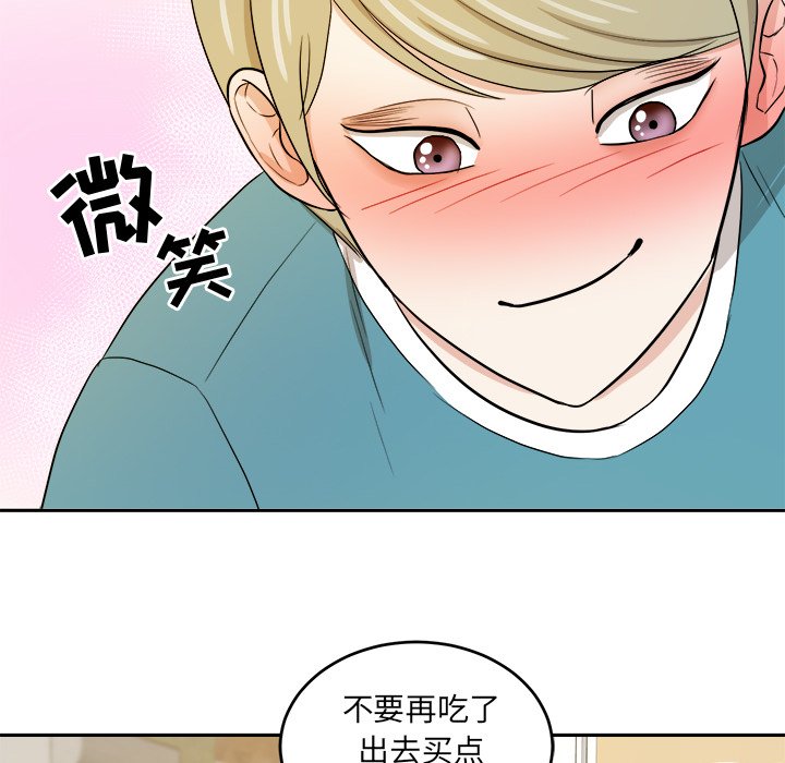 第36話 - 第33张