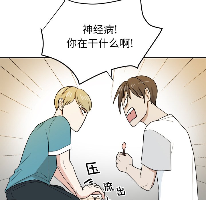 第36話 - 第38张
