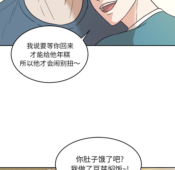 第36話 - 第4张