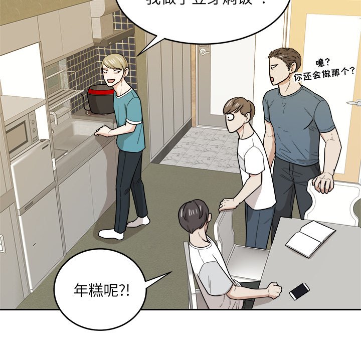 第36話 - 第5张