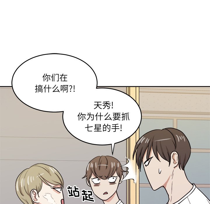 第36話 - 第55张