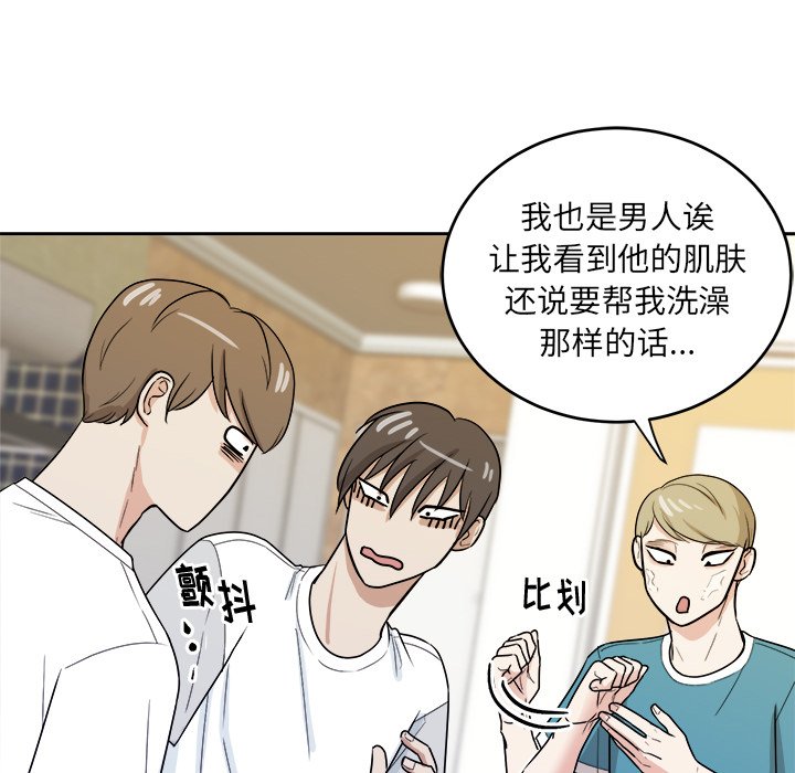 第36話 - 第60张