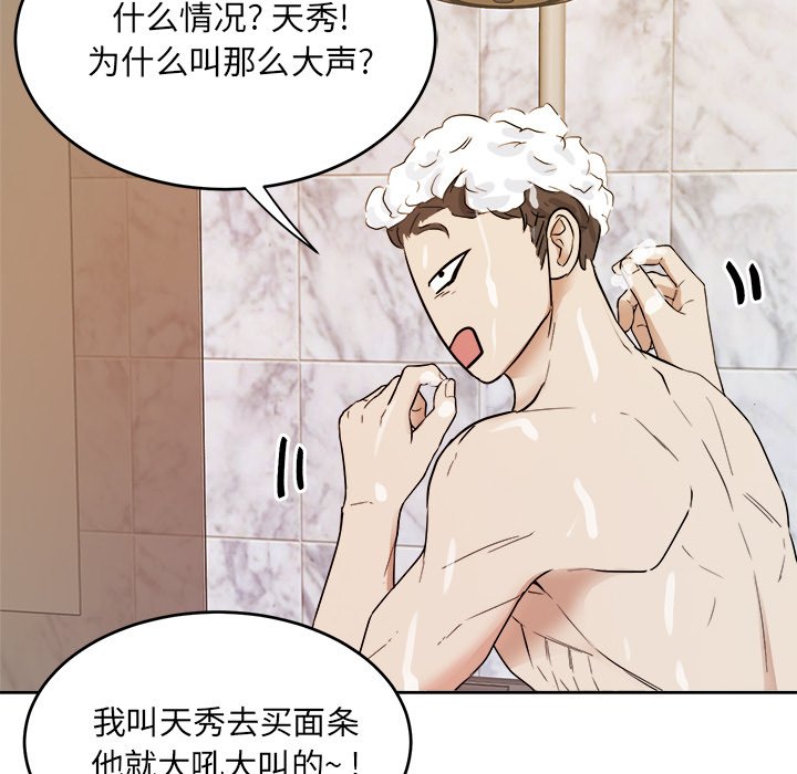 第36話 - 第64张