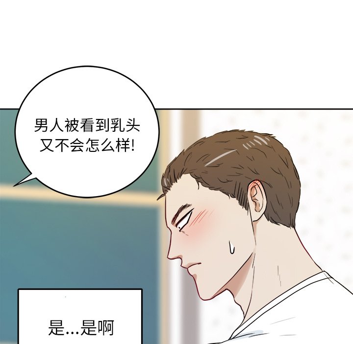 第36話 - 第84张