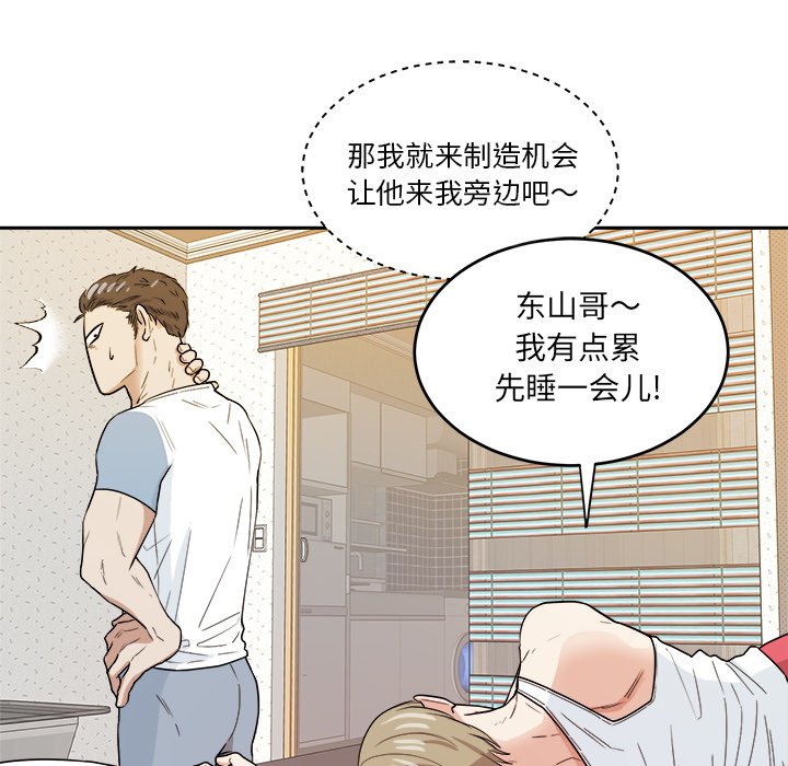 第37話 - 第13张