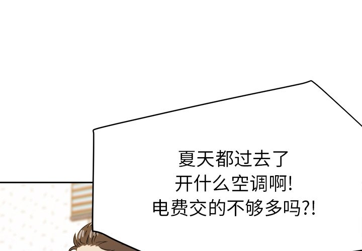 第37話 - 第2张