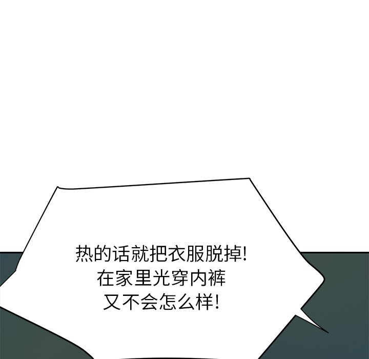 第37話 - 第4张