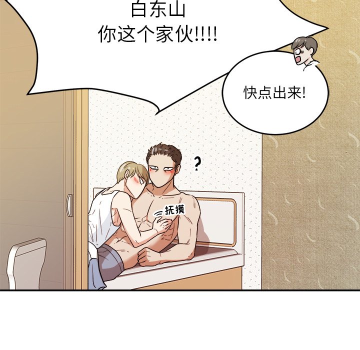 第37話 - 第66张
