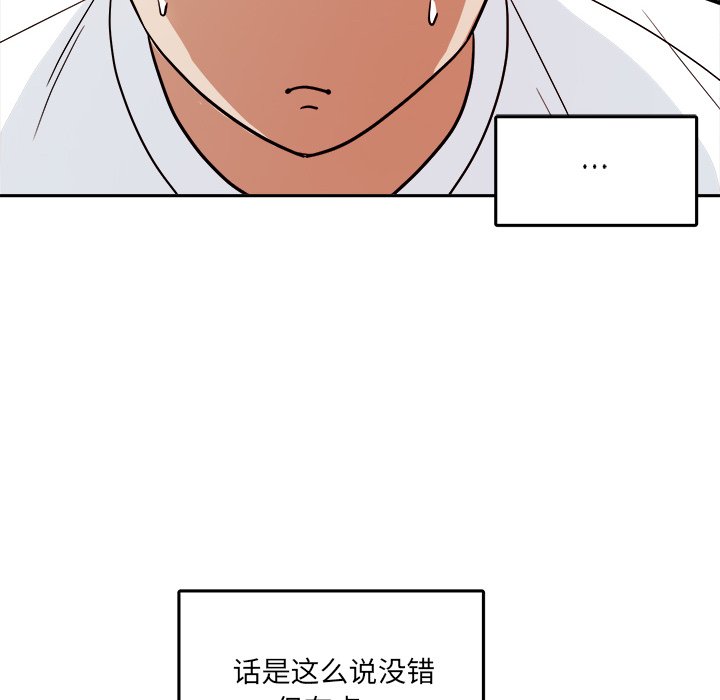 第37話 - 第7张