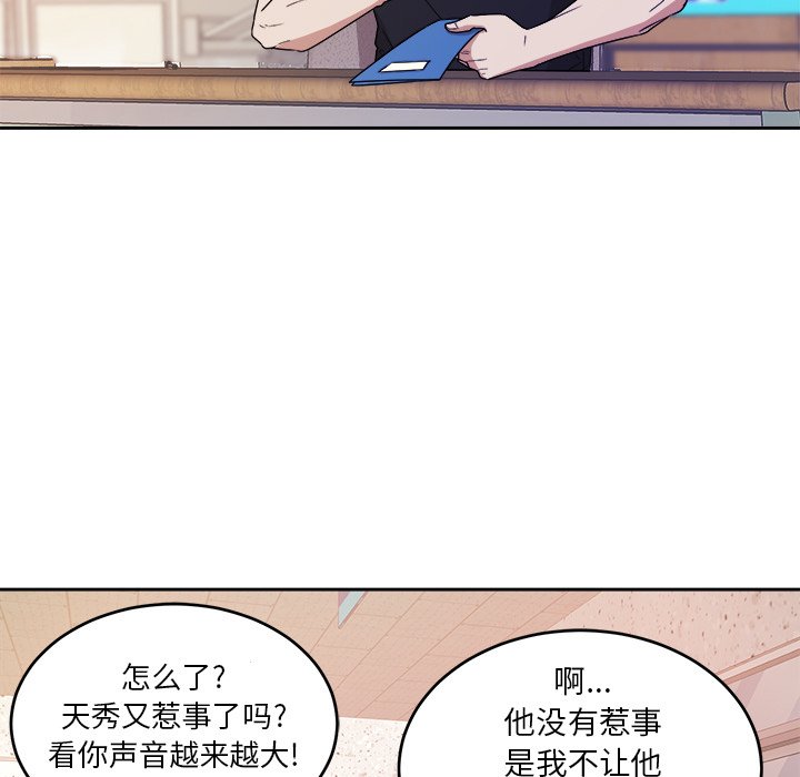 第37話 - 第79张