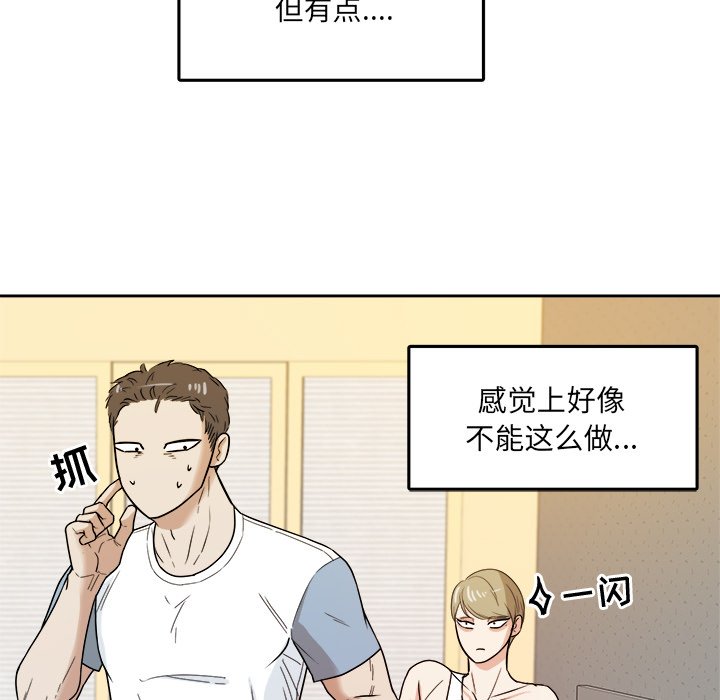 第37話 - 第8张