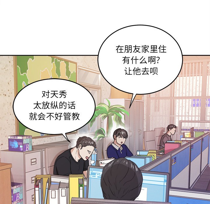 第37話 - 第81张