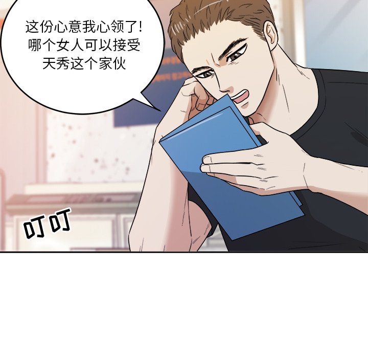 第37話 - 第85张
