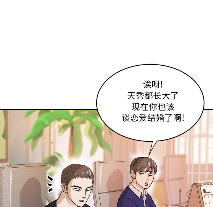 第37話 - 第86张