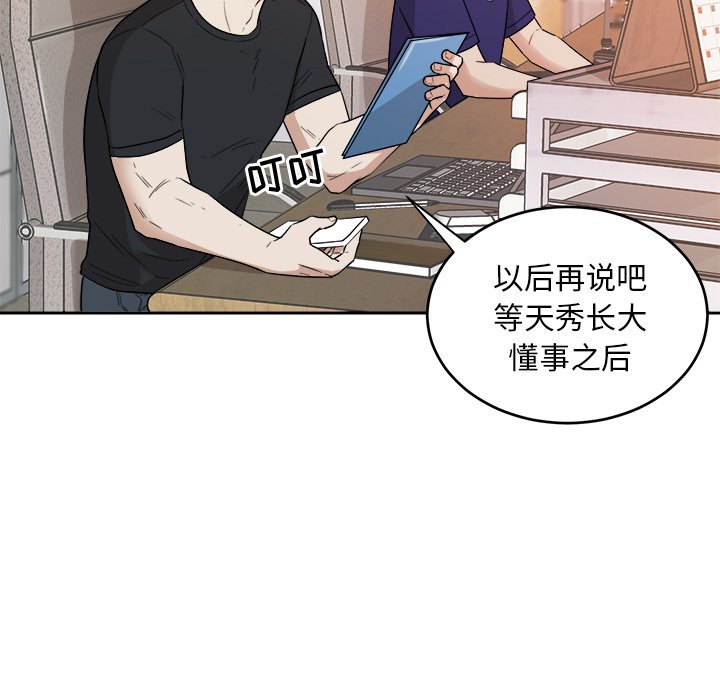 第37話 - 第87张