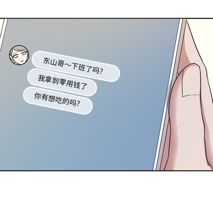 第37話 - 第88张