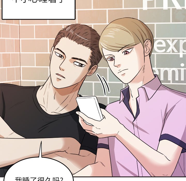 第38話 - 第21张